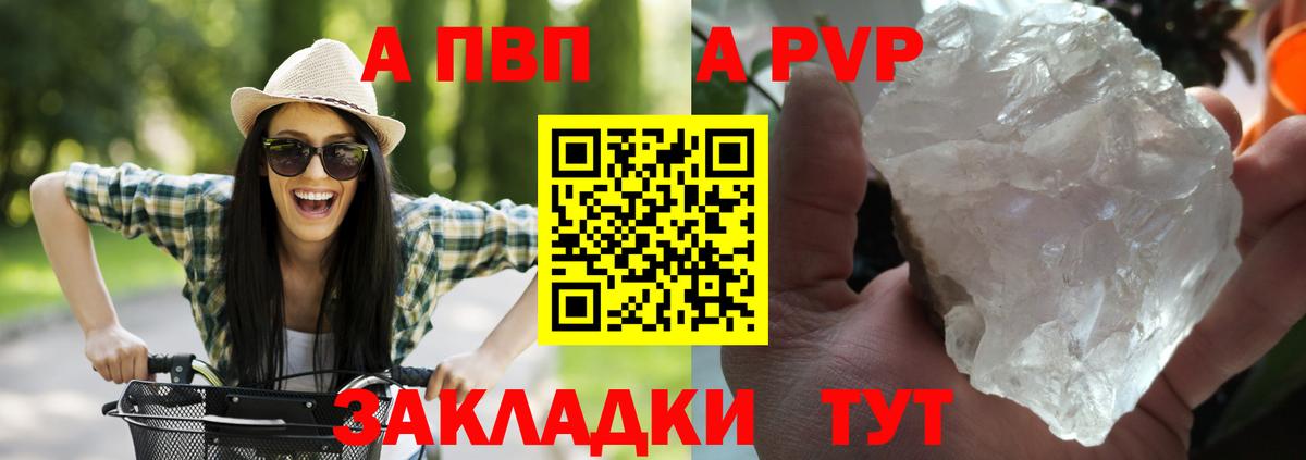 A PVP крисы CK  Вход с VPN  закладка  Петрозаводск  Alfa_PVP крисы CK 