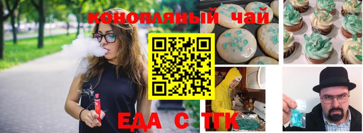 Петрозаводск  Cannafood марихуана  Вход с VPN 