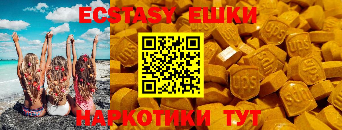 Петрозаводск  Ecstasy 300 mg  ЭКСТАЗИ  Экстази 250 мг  Вход с VPN 