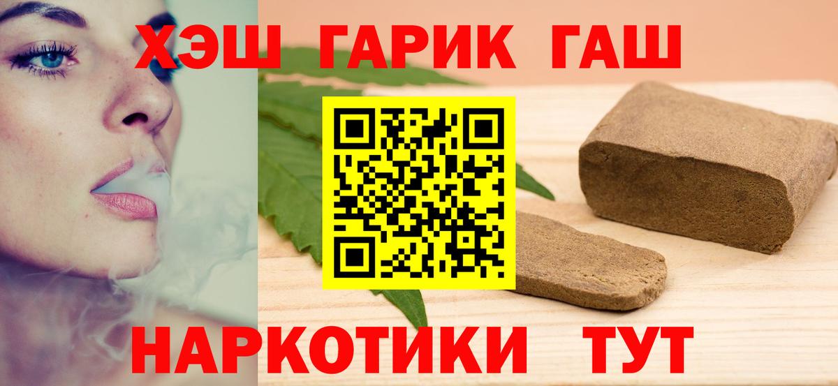Петрозаводск  ГАШИШ 40% ТГК  Вход с VPN  Гашиш VHQ 