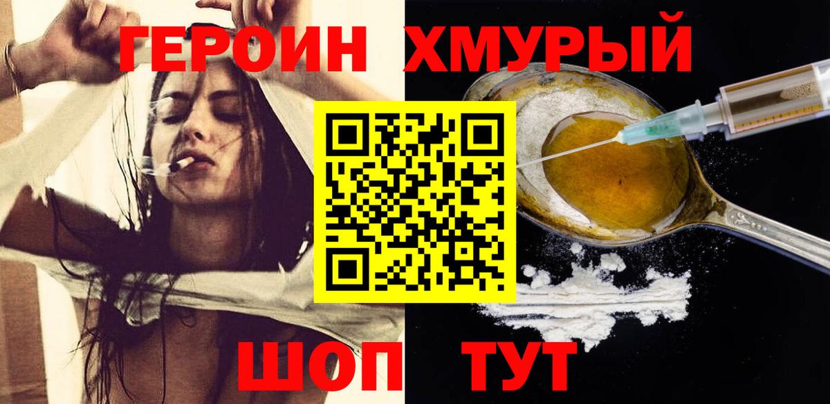 Петрозаводск  Героин герыч  Вход с VPN 