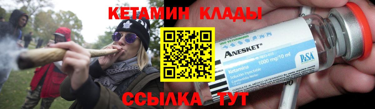 Петрозаводск  КЕТАМИН ketamine  Вход с VPN 