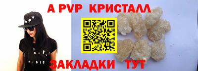 apvp Пугачёв