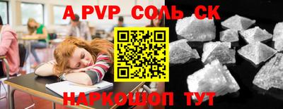 apvp Пугачёв