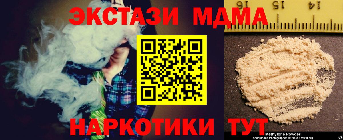 МДМА VHQ  MDMA crystal  Петрозаводск  МДМА  Вход с VPN 