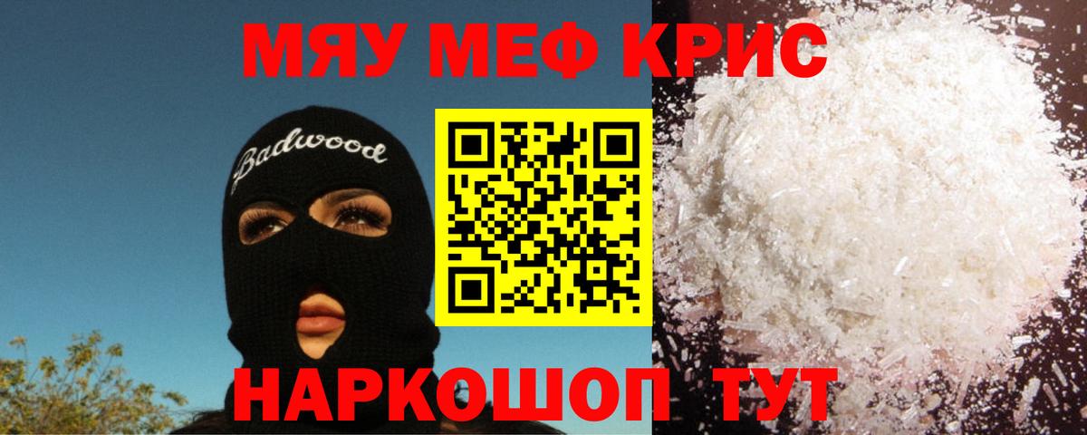 Мефедрон мука Петрозаводск