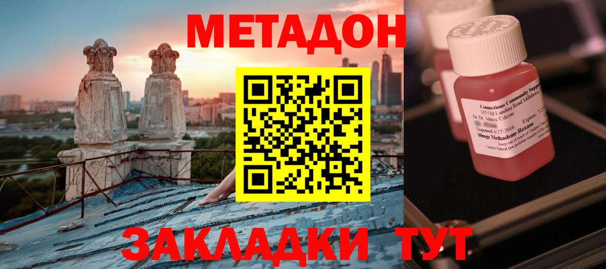 Метадон мёд Петрозаводск