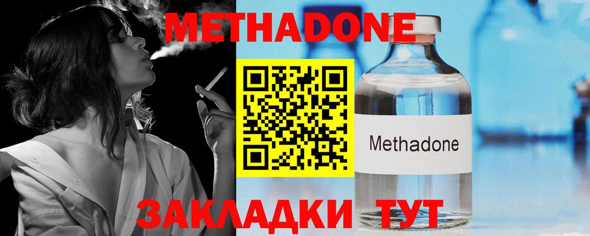 Петрозаводск  МЕТАДОН VHQ  MEGA ONION  Вход с VPN 