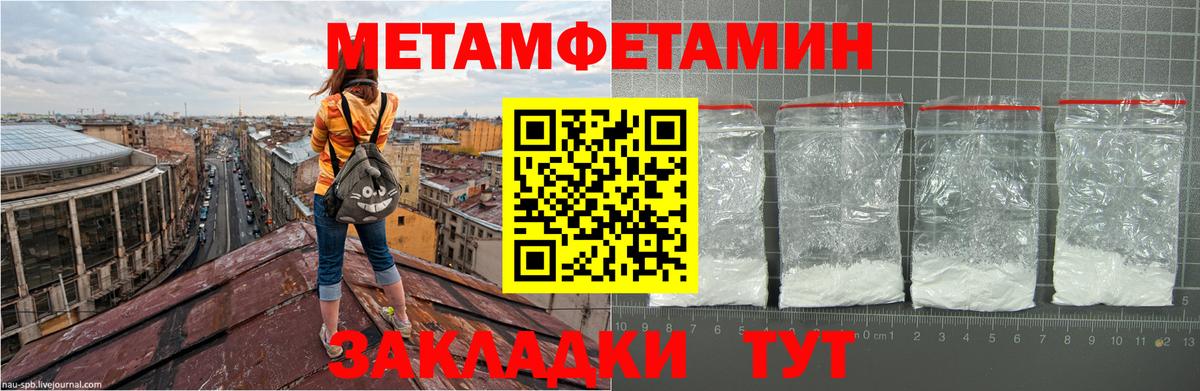 МЕТАМФЕТАМИН мет  Вход с VPN  МЕТАМФЕТАМИН мет  Петрозаводск 