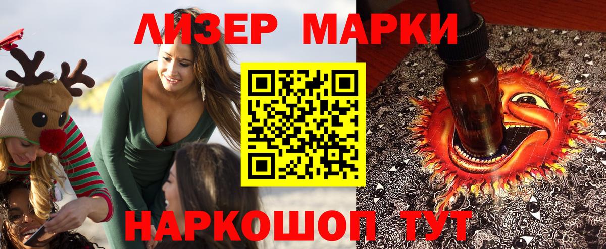 Марки N-bome 1,5мг Петрозаводск