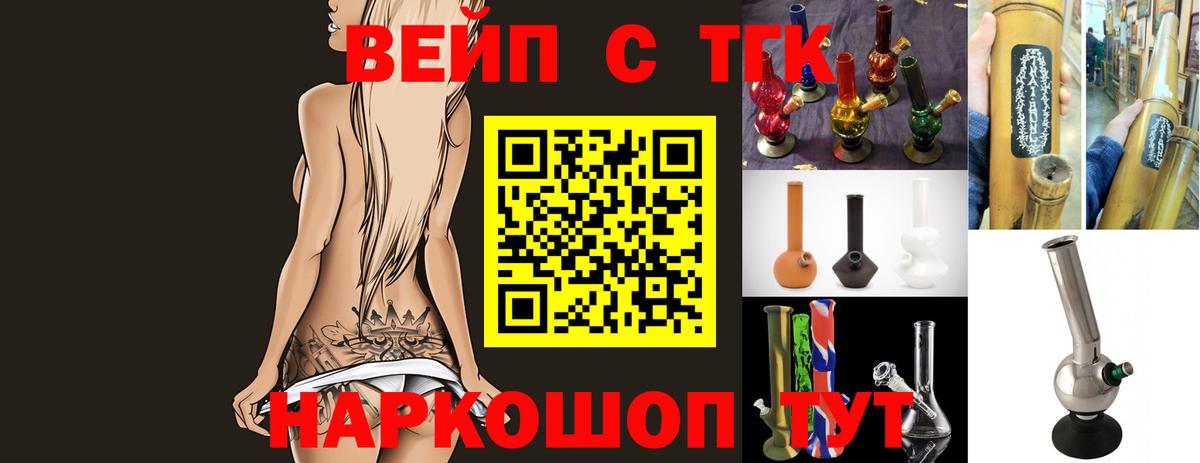 Петрозаводск  ТГК вейп с тгк  ТГК THC oil  Вход с VPN 